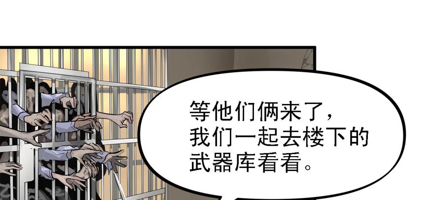 开局一把刀韩漫全集-BOSS战无删减无遮挡章节图片 