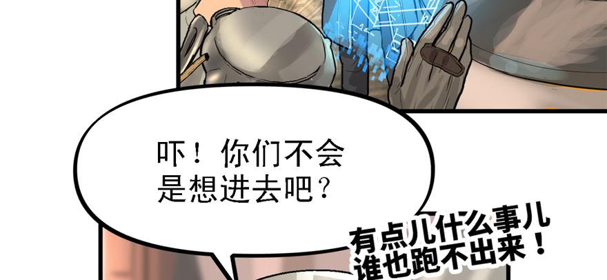 开局一把刀韩漫全集-BOSS战无删减无遮挡章节图片 