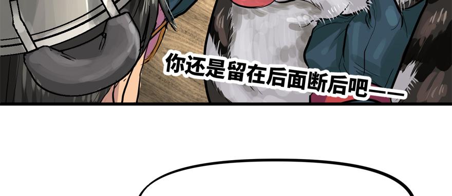 开局一把刀韩漫全集-BOSS战无删减无遮挡章节图片 