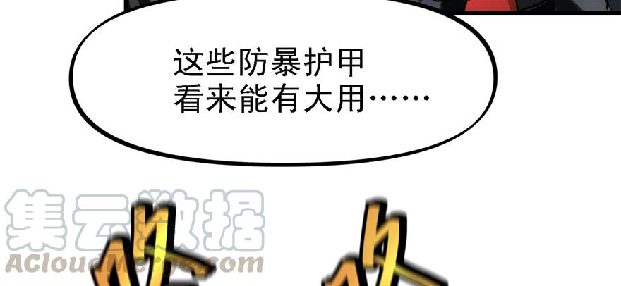 开局一把刀韩漫全集-BOSS战无删减无遮挡章节图片 