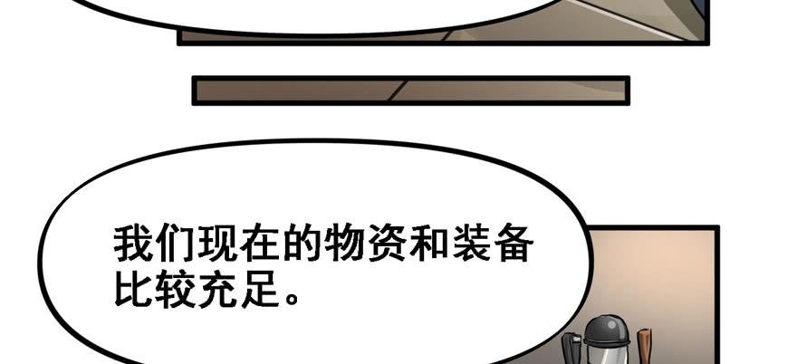 开局一把刀韩漫全集-资源点无删减无遮挡章节图片 