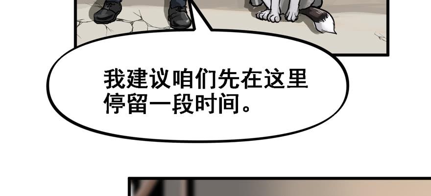 开局一把刀韩漫全集-资源点无删减无遮挡章节图片 