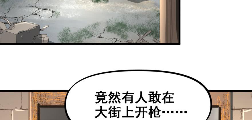 开局一把刀韩漫全集-资源点无删减无遮挡章节图片 