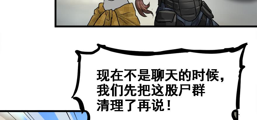 开局一把刀韩漫全集-不能怂无删减无遮挡章节图片 