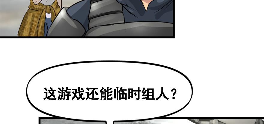 开局一把刀韩漫全集-不能怂无删减无遮挡章节图片 