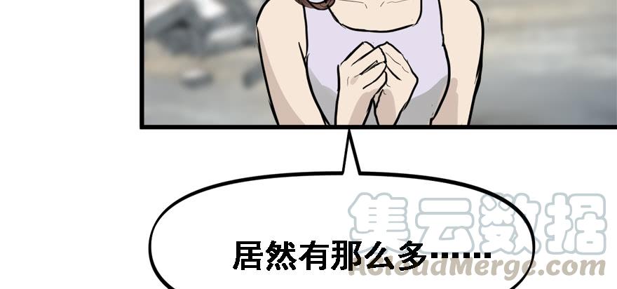 开局一把刀韩漫全集-不能怂无删减无遮挡章节图片 