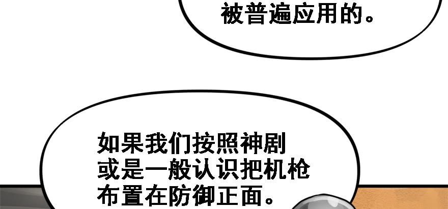 开局一把刀韩漫全集-交叉火力无删减无遮挡章节图片 