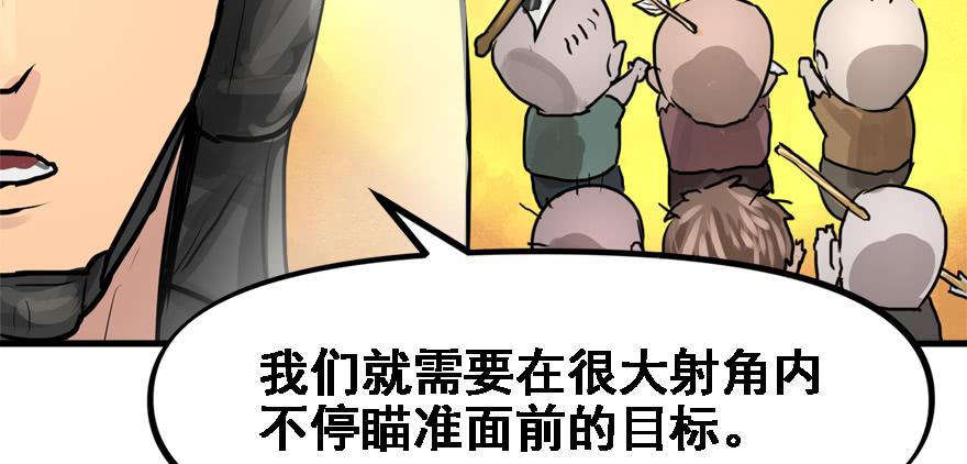 开局一把刀韩漫全集-交叉火力无删减无遮挡章节图片 