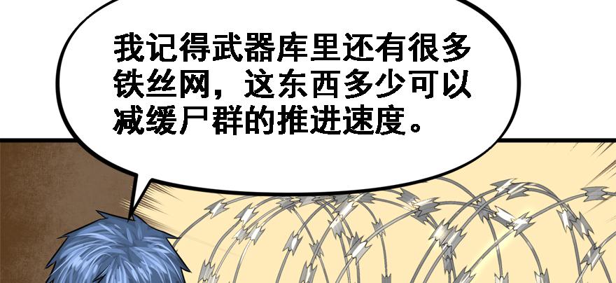 开局一把刀韩漫全集-交叉火力无删减无遮挡章节图片 