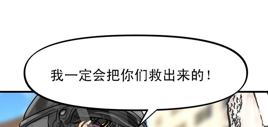 开局一把刀韩漫全集-有埋伏！无删减无遮挡章节图片 