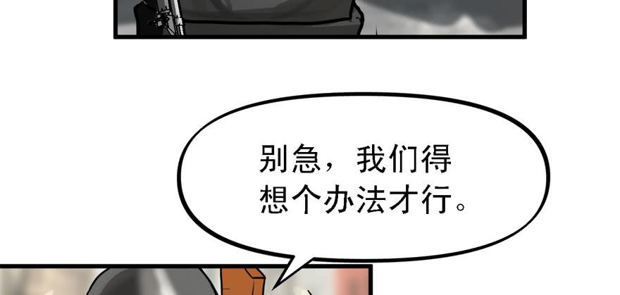 开局一把刀韩漫全集-有埋伏！无删减无遮挡章节图片 