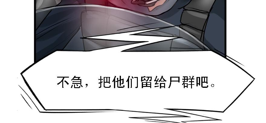 开局一把刀韩漫全集-有埋伏！无删减无遮挡章节图片 