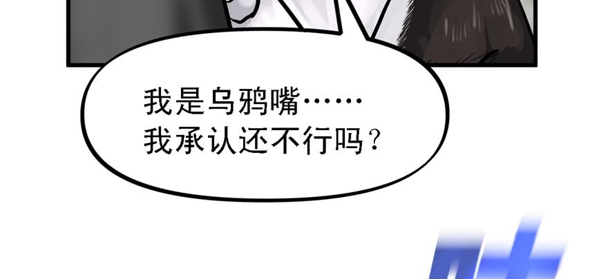 开局一把刀韩漫全集-有埋伏！无删减无遮挡章节图片 