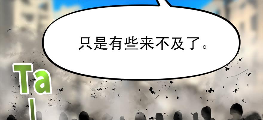 开局一把刀韩漫全集-有埋伏！无删减无遮挡章节图片 