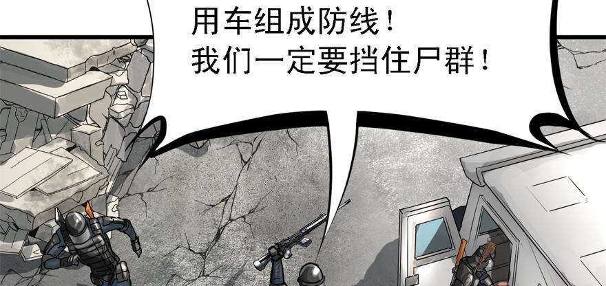 开局一把刀韩漫全集-有埋伏！无删减无遮挡章节图片 