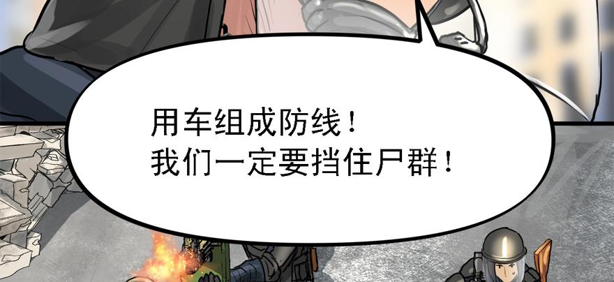 开局一把刀韩漫全集-有埋伏！无删减无遮挡章节图片 