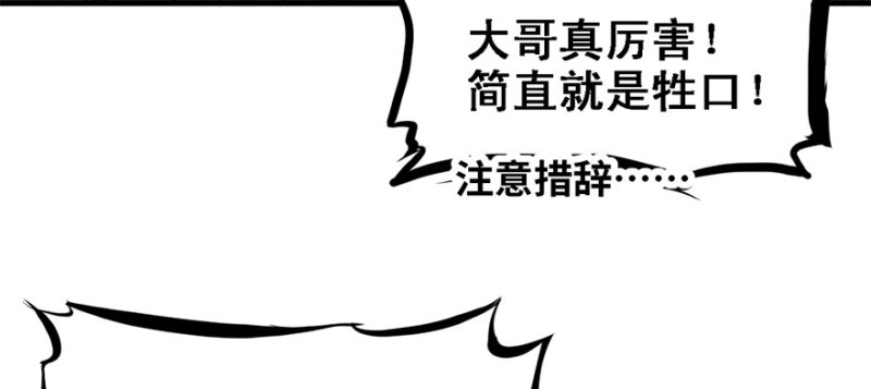 开局一把刀韩漫全集-赛前特训无删减无遮挡章节图片 