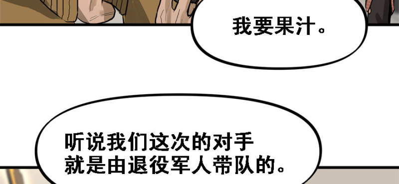 开局一把刀韩漫全集-赛前特训无删减无遮挡章节图片 