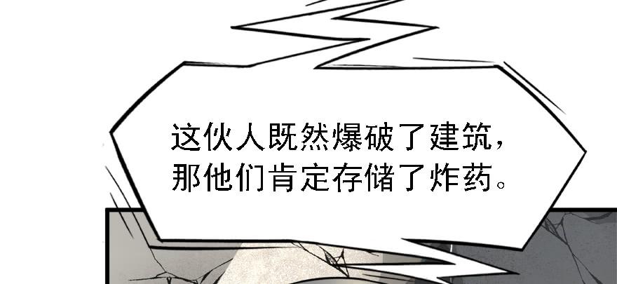 开局一把刀韩漫全集-祸水东引无删减无遮挡章节图片 