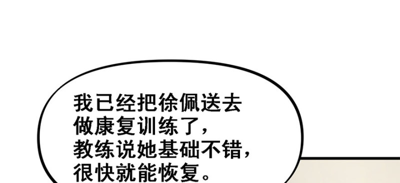 开局一把刀韩漫全集-招待会无删减无遮挡章节图片 