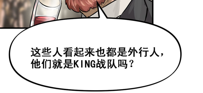 开局一把刀韩漫全集-招待会无删减无遮挡章节图片 