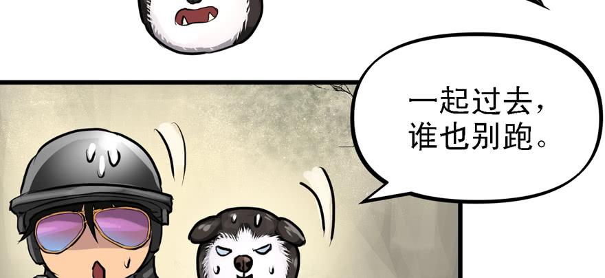 开局一把刀韩漫全集-大粗腿无删减无遮挡章节图片 