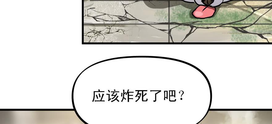 开局一把刀韩漫全集-大粗腿无删减无遮挡章节图片 