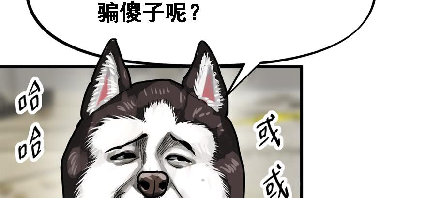 开局一把刀韩漫全集-舔狗无删减无遮挡章节图片 