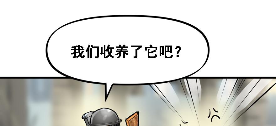 开局一把刀韩漫全集-舔狗无删减无遮挡章节图片 