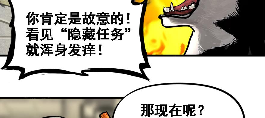 开局一把刀韩漫全集-舔狗无删减无遮挡章节图片 