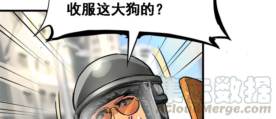 开局一把刀韩漫全集-舔狗无删减无遮挡章节图片 