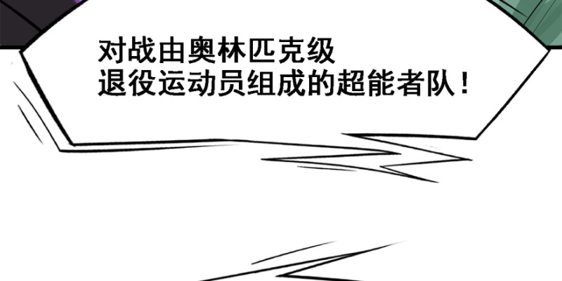 开局一把刀韩漫全集-最后准备无删减无遮挡章节图片 