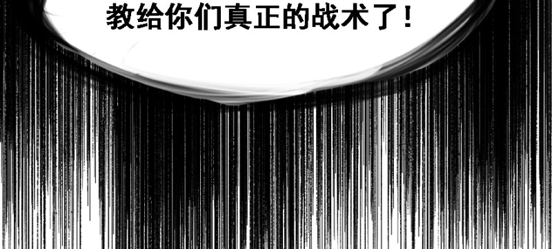 开局一把刀韩漫全集-最后准备无删减无遮挡章节图片 