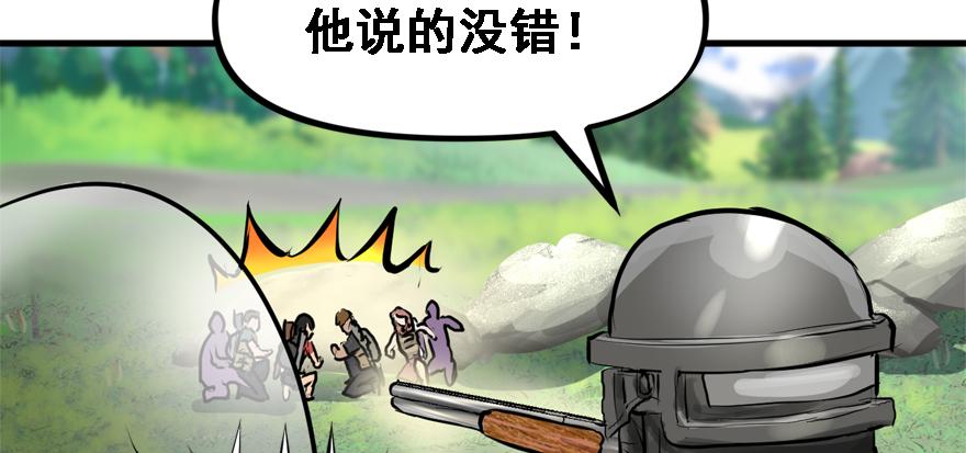 开局一把刀韩漫全集-培根堡无删减无遮挡章节图片 