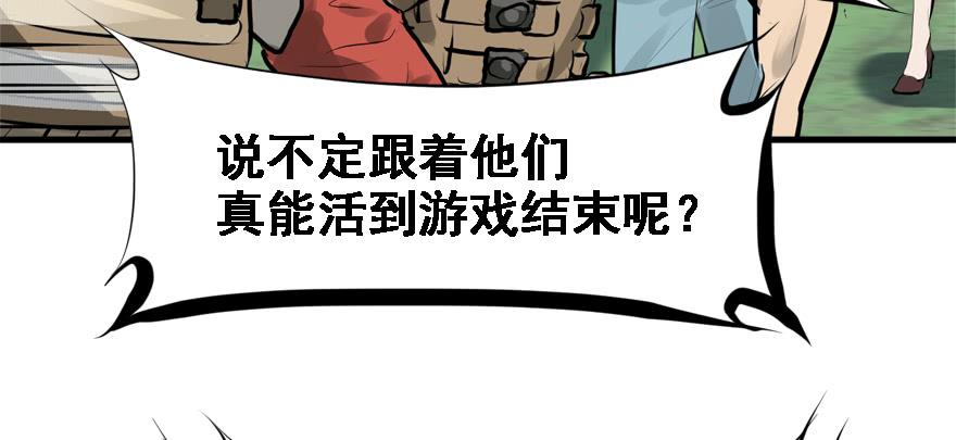 开局一把刀韩漫全集-培根堡无删减无遮挡章节图片 