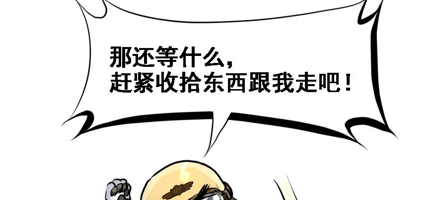 开局一把刀韩漫全集-培根堡无删减无遮挡章节图片 