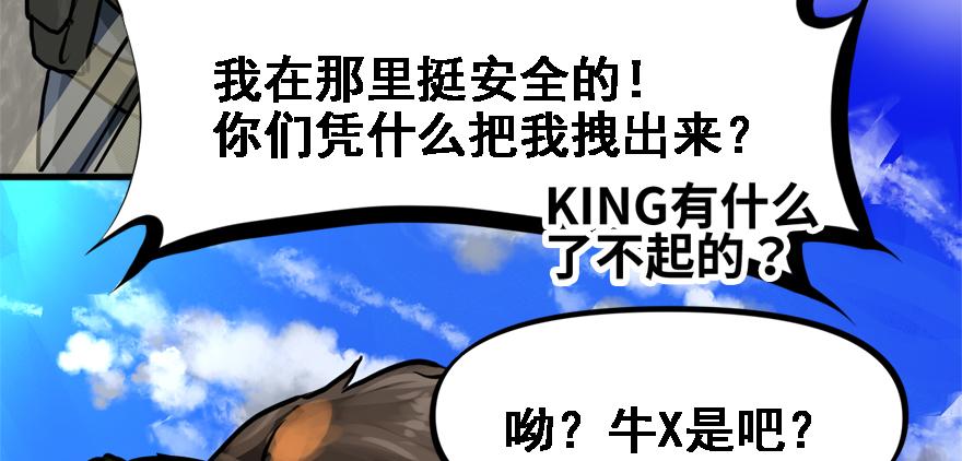 开局一把刀韩漫全集-培根堡无删减无遮挡章节图片 