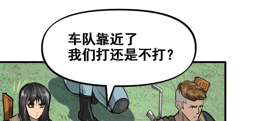 开局一把刀韩漫全集-培根堡无删减无遮挡章节图片 