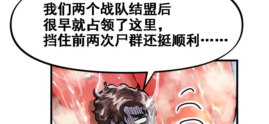 开局一把刀韩漫全集-培根堡无删减无遮挡章节图片 