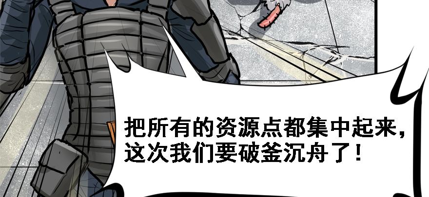 开局一把刀韩漫全集-培根堡无删减无遮挡章节图片 