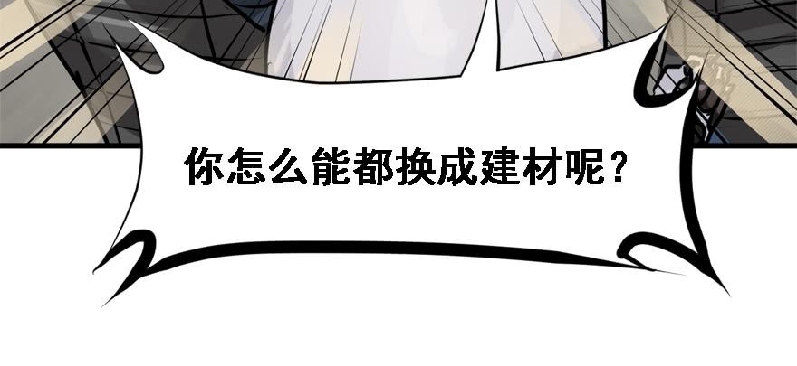 开局一把刀韩漫全集-培根堡无删减无遮挡章节图片 