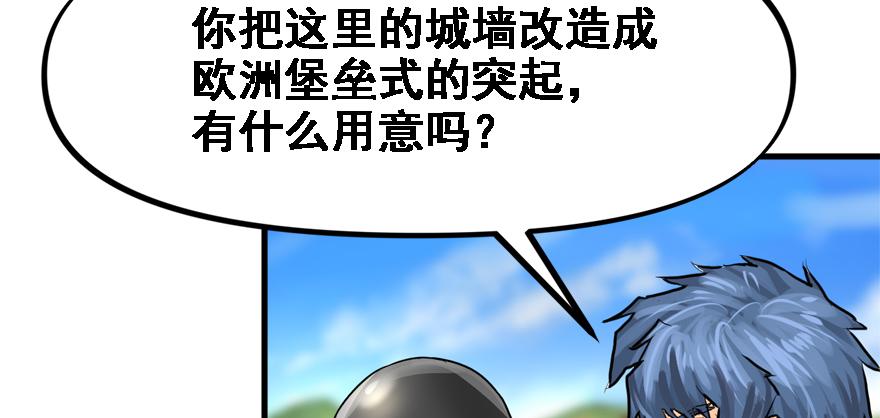 开局一把刀韩漫全集-培根堡无删减无遮挡章节图片 