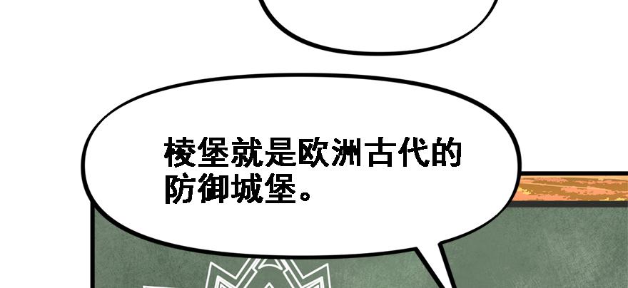 开局一把刀韩漫全集-培根堡无删减无遮挡章节图片 