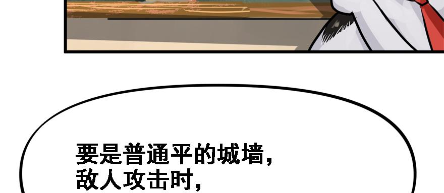 开局一把刀韩漫全集-培根堡无删减无遮挡章节图片 