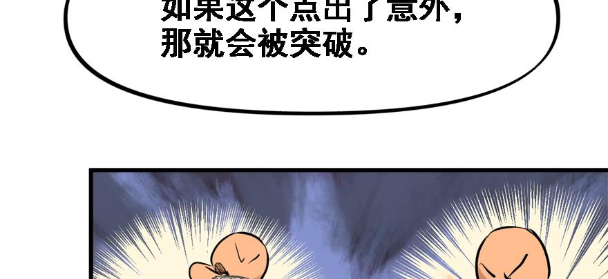 开局一把刀韩漫全集-培根堡无删减无遮挡章节图片 