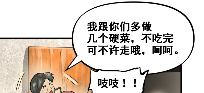 开局一把刀韩漫全集-社会毒打无删减无遮挡章节图片 