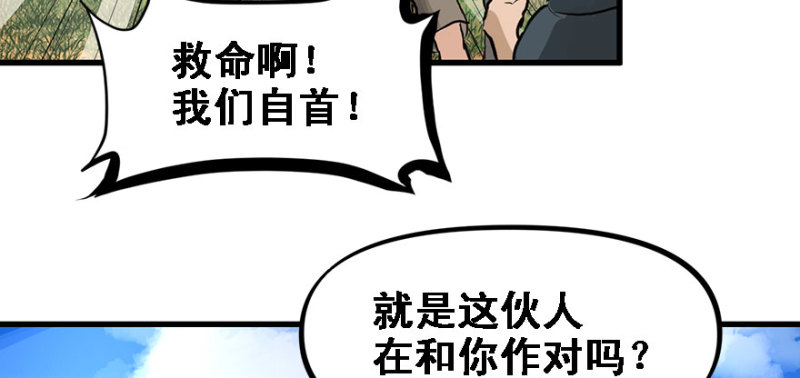 开局一把刀韩漫全集-全村的希望无删减无遮挡章节图片 