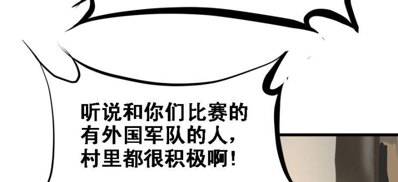 开局一把刀韩漫全集-全村的希望无删减无遮挡章节图片 