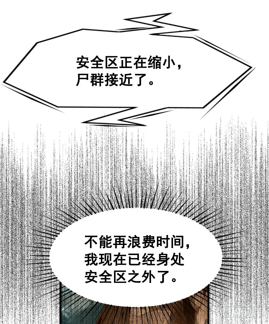 开局一把刀韩漫全集-第一次接触无删减无遮挡章节图片 