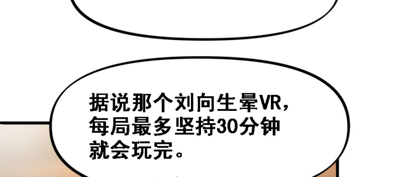 开局一把刀韩漫全集-Return of the ki无删减无遮挡章节图片 